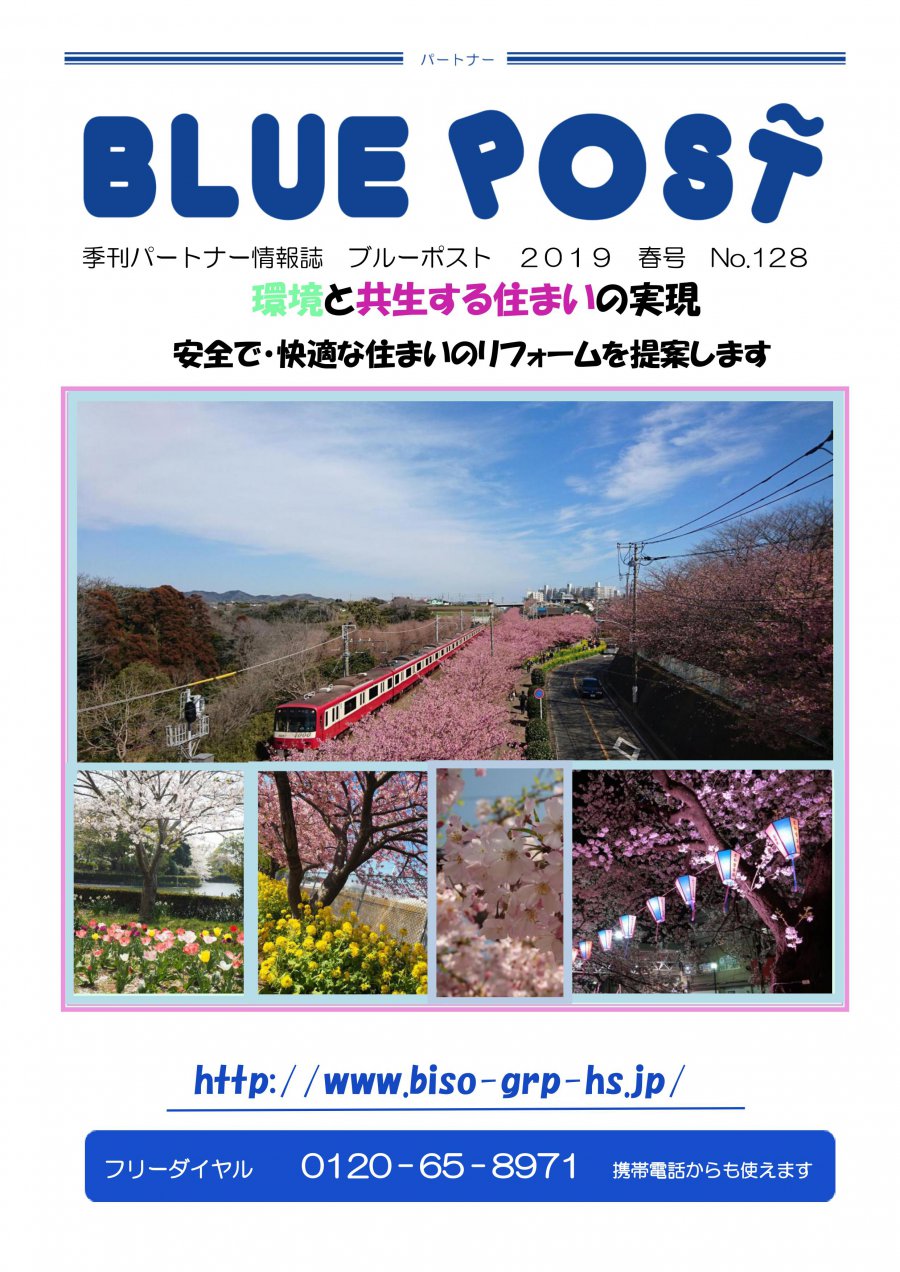 BLUE POST