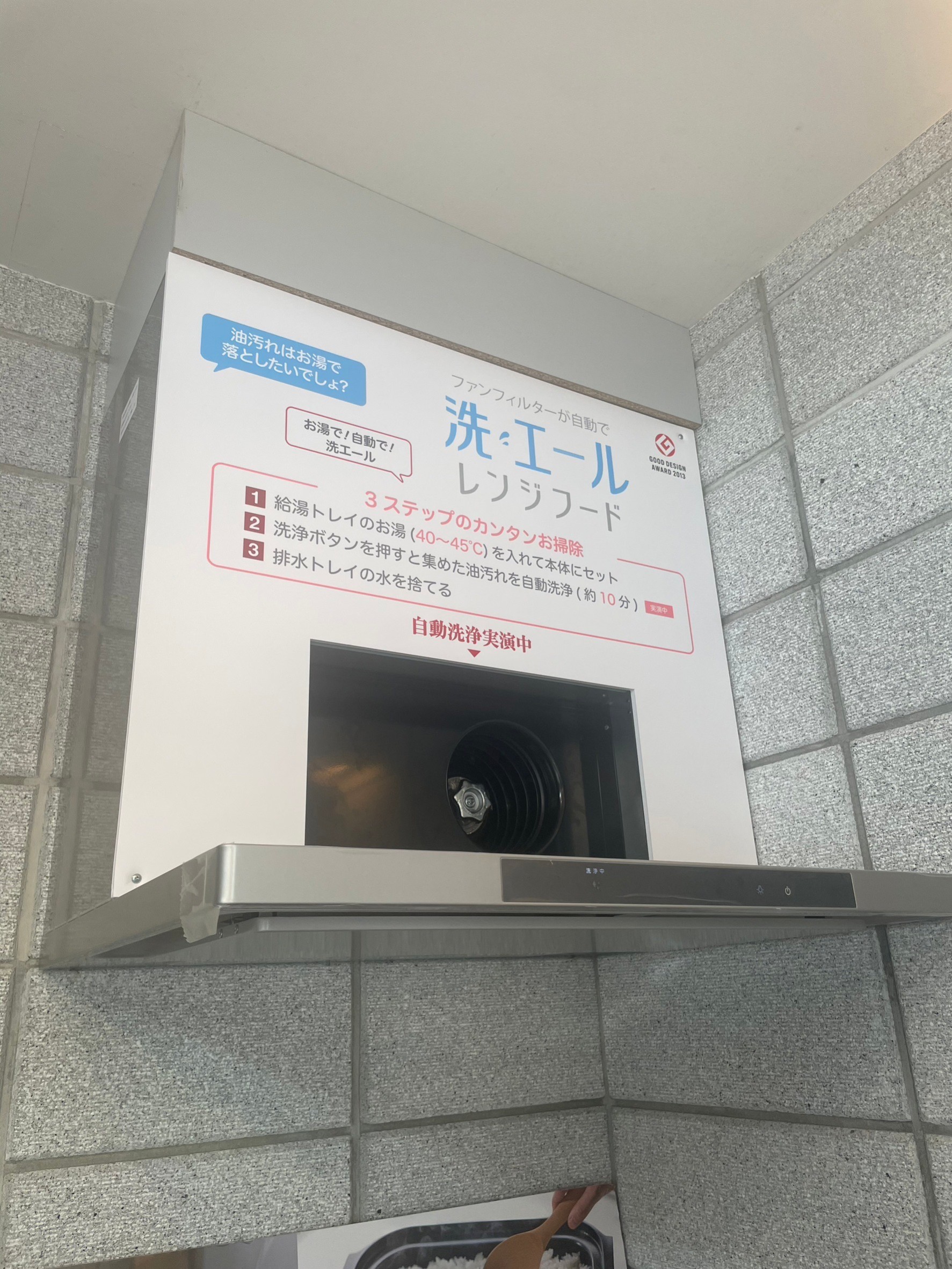 株式会社美装 パートナー鷹取店